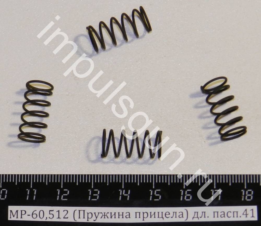МР-60,512 (Пружина прицела) дл. пасп.41 52683