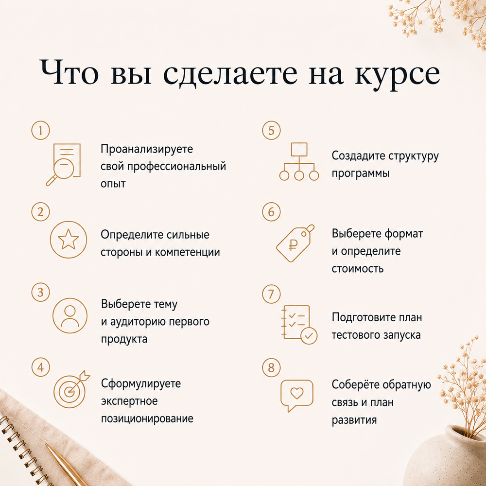 Из специалиста в эксперта