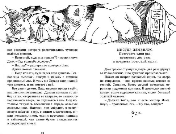 Приключения в Заоблачной стране