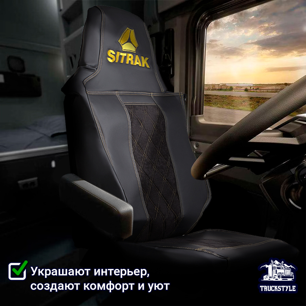 Чехлы SITRAK C7H (экокожа, черный, желтая вставка)