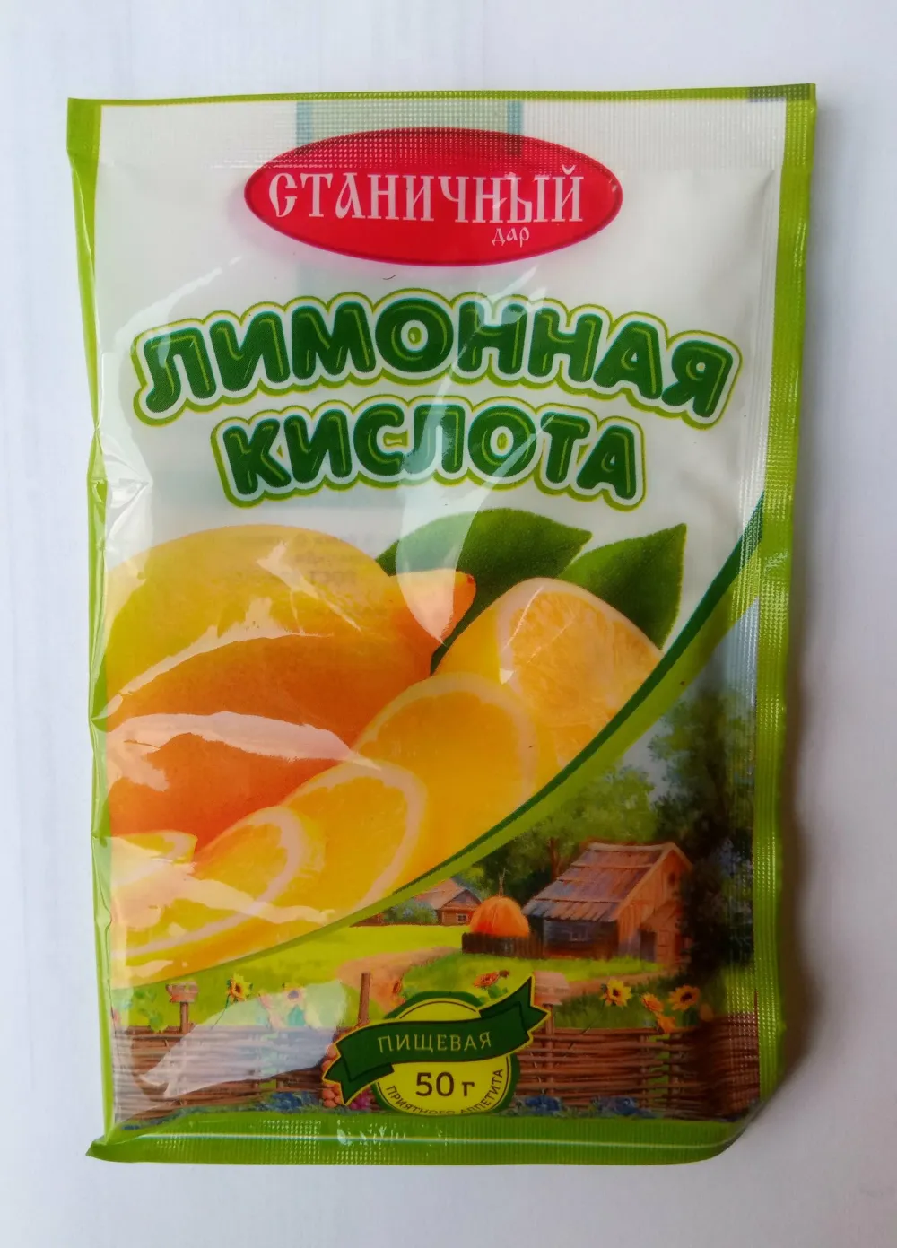 Лимонная кислота Станичный дар 100гр