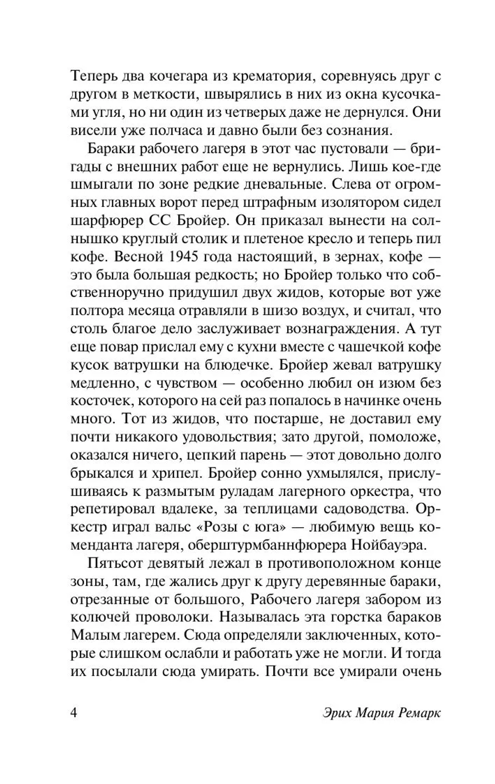 Искра жизни