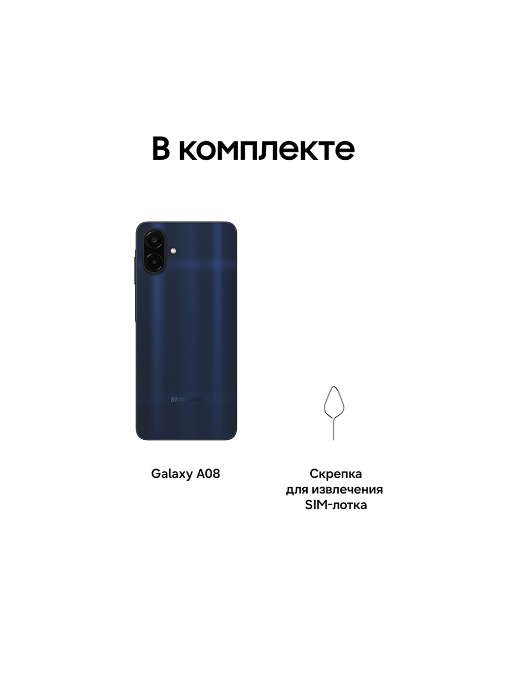 Смартфон Samsung Galaxy A08 4+128GB, SM-A085FDBGCAU Синий