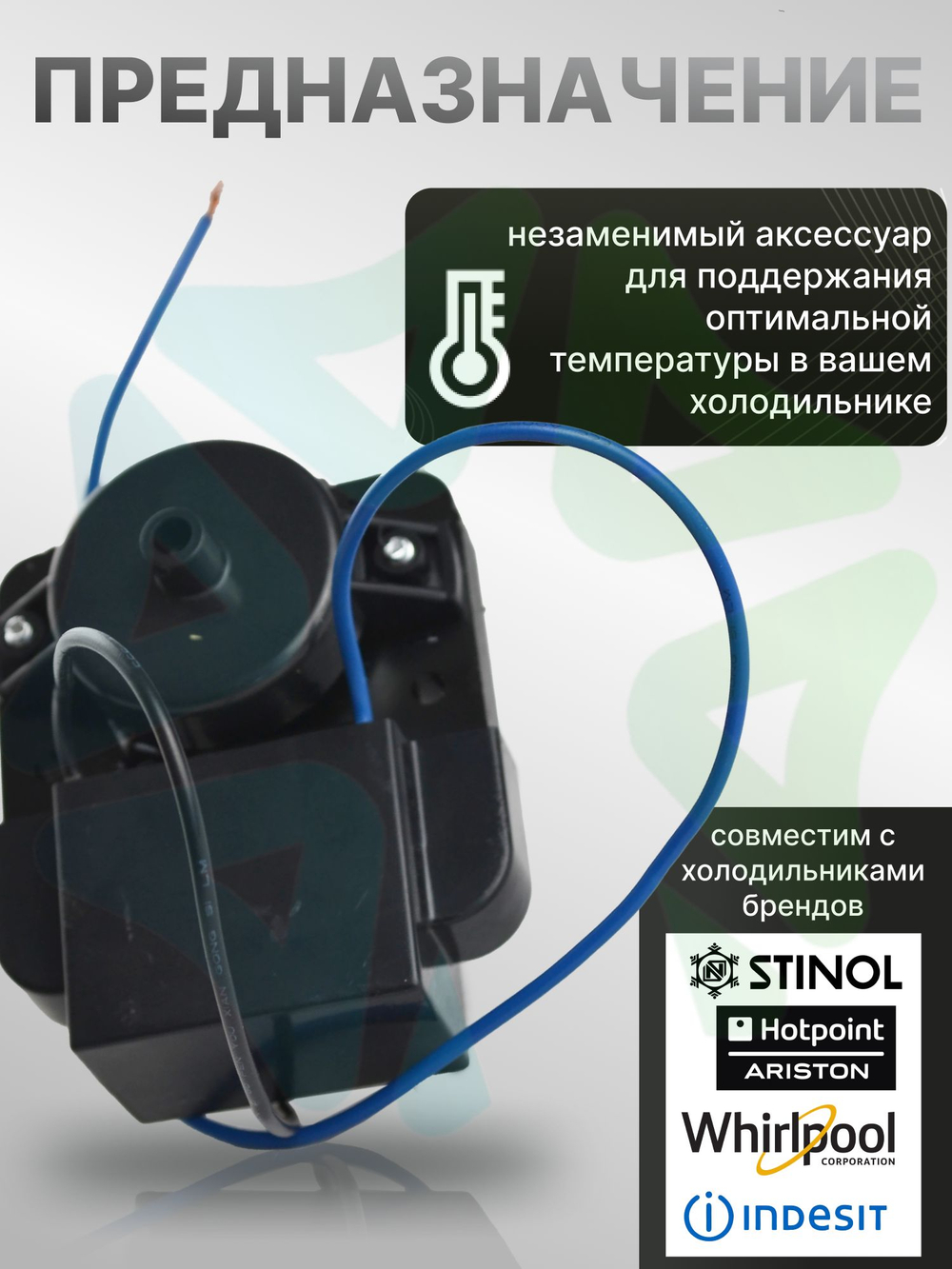 Двигатель вентилятора TYPE F61-10 7W для холодильника и морозильной камеры без крыльчатки