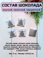 Открытки с шоколадом детям на Новый год