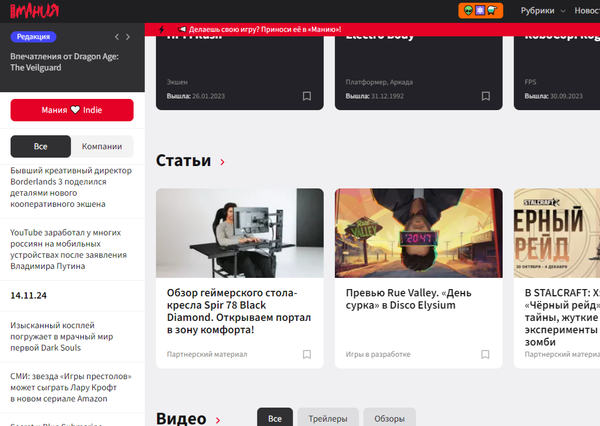 В журнале “Игромания” вышла статья-обзор на новое стол-кресло Spir 78 В журнале “Игромания” вышла статья-обзор на новое стол-кресло Spir 78