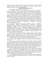 Блокада Ультра от клопов и тараканов