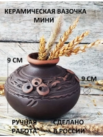 Ваза Мини