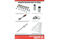 Набор инструментов Дед Макар 108 предметов МК108-063 00-00000198
