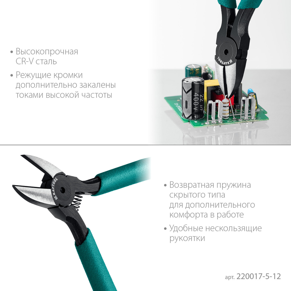 KRAFTOOL Kraft Mini, 130 мм, прецизионные бокорезы (220017-5-12)