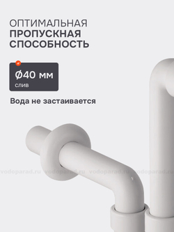 Сифон для раковины Geberit 151.107.11.1 белый