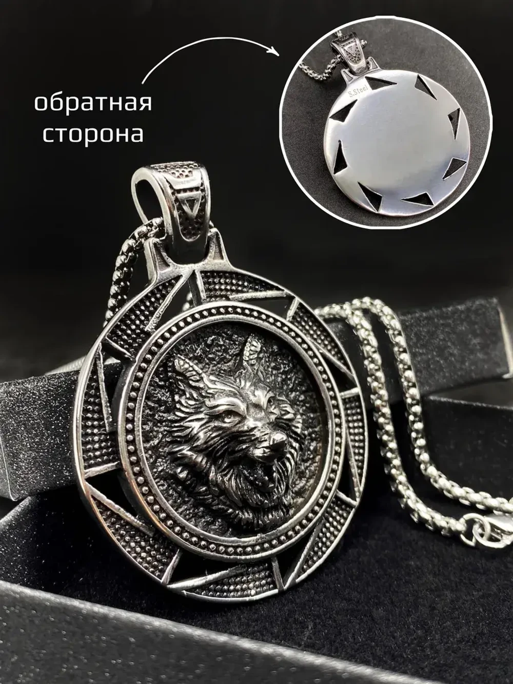 Кулон Волк Фенрир S072(2) на цепи, 60 см