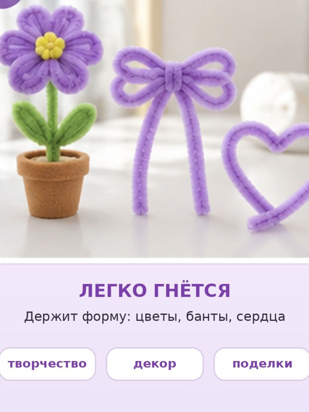 Синельная проволока блестящая - 10 цветов, 100 штук
