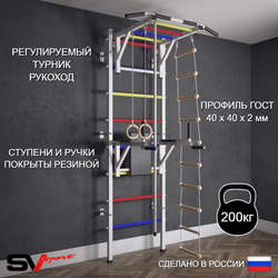 Шведская стенка Sv Sport (Турник рукоход/Брусья/Канат/Кольца/Лестница)
