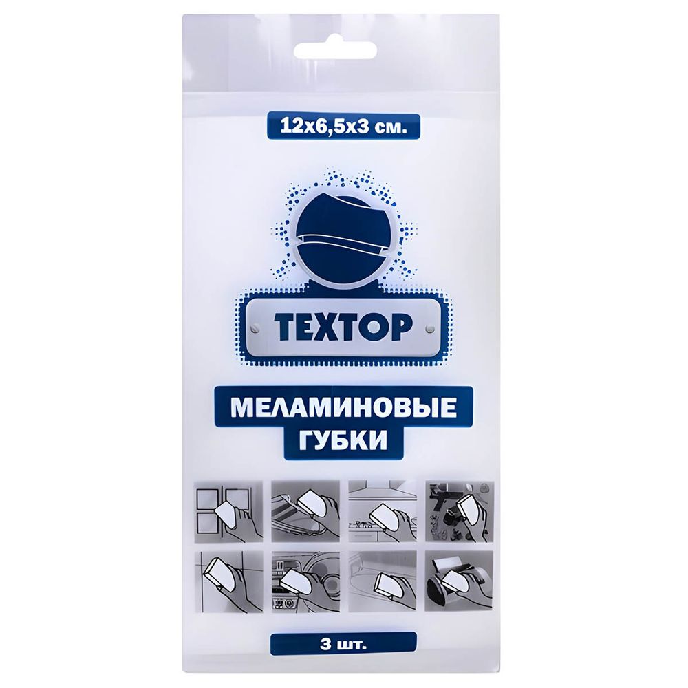 Губки Меламиновые 3 шт ТЕХТОР