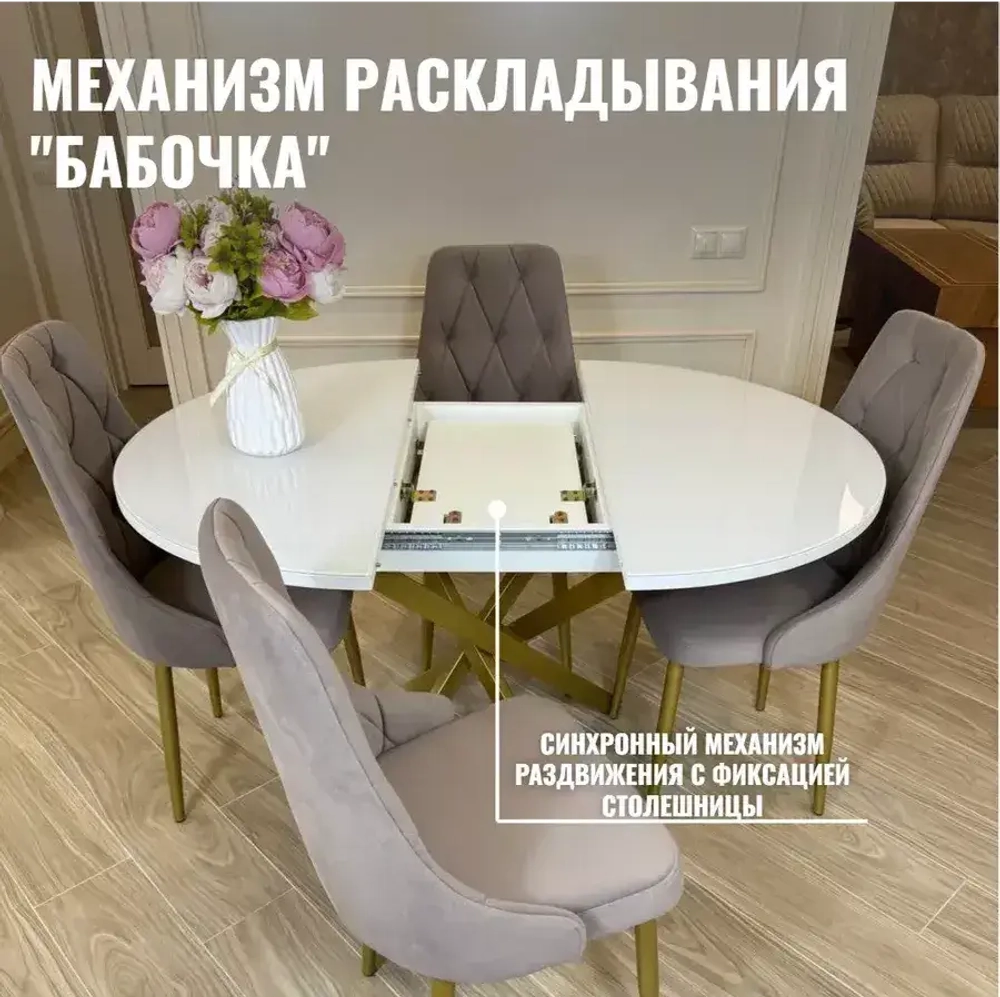 Обеденная группа NGVK Лакшери белый стулья Кресло капучино