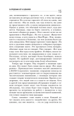 За пределами игр и сценариев