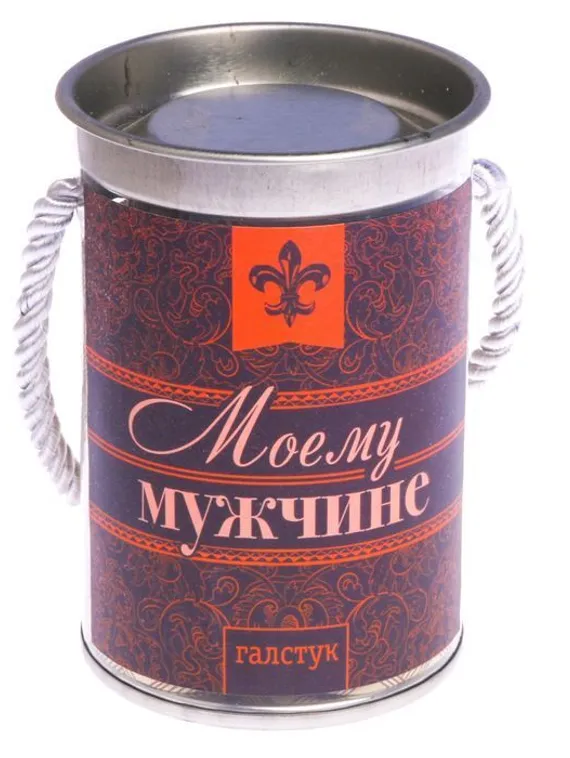 Галстук в металлическом тубусе "Моему мужчине"
