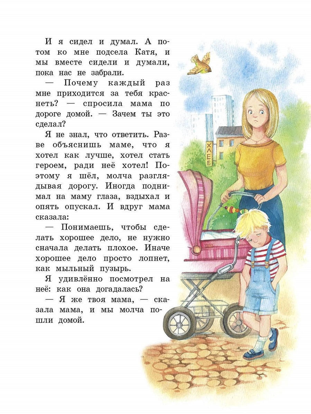 Воспитание с любовью. Отдам сестру в хорошие руки