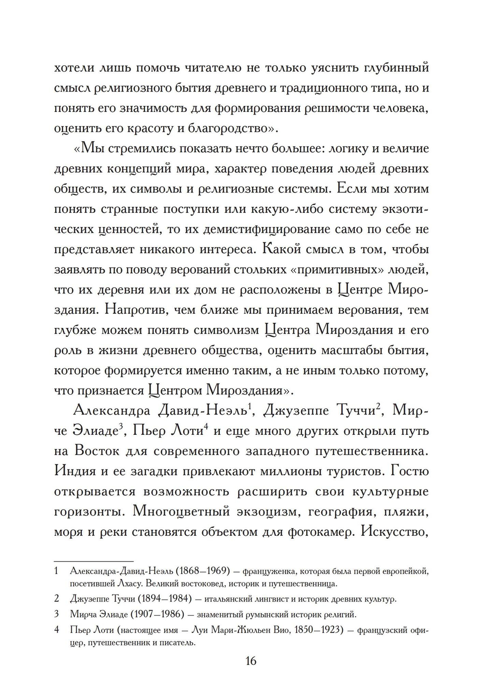 Храмы Йогини в Индии