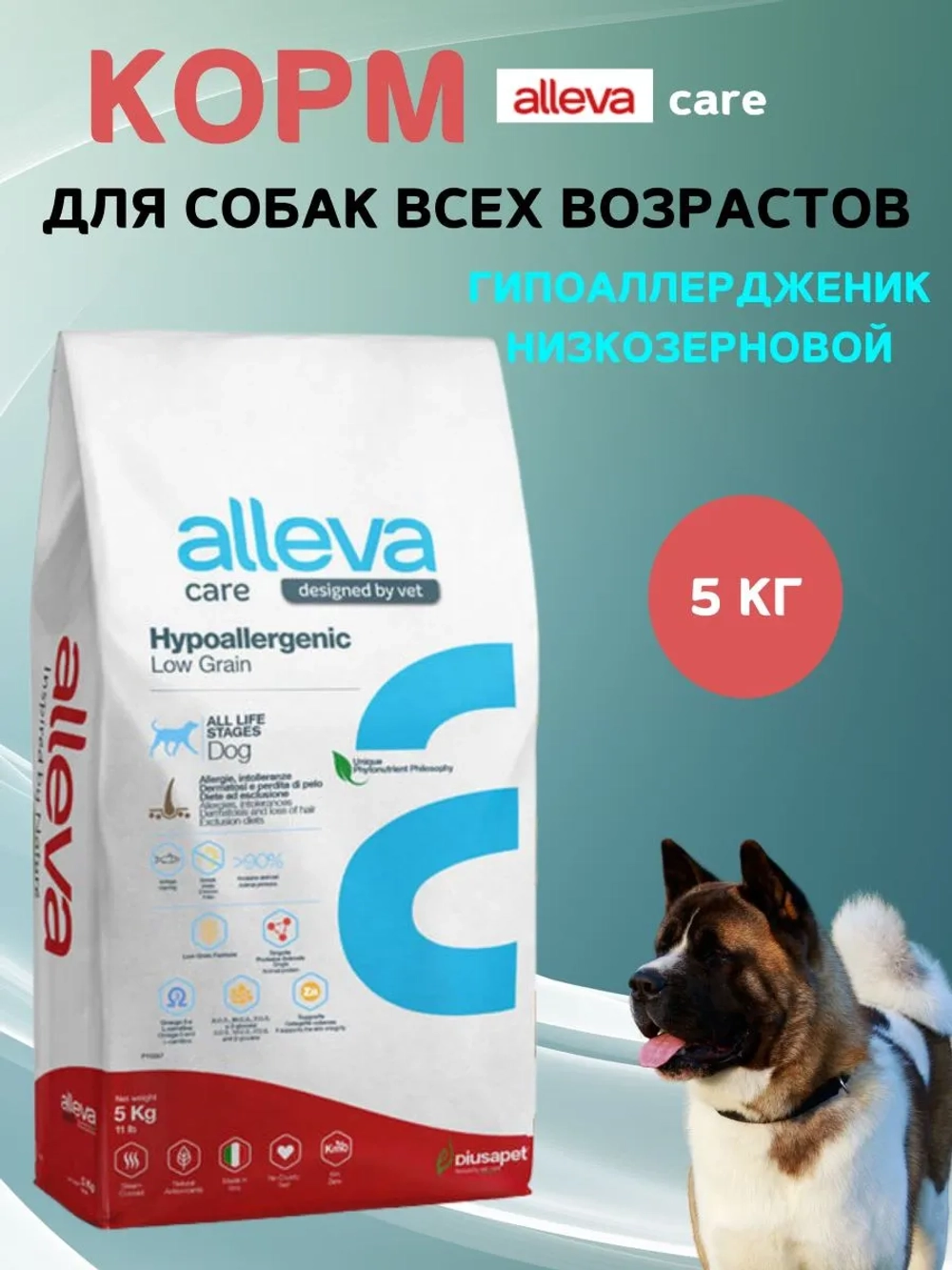 Hypoallergenic корм для собак 5 кг