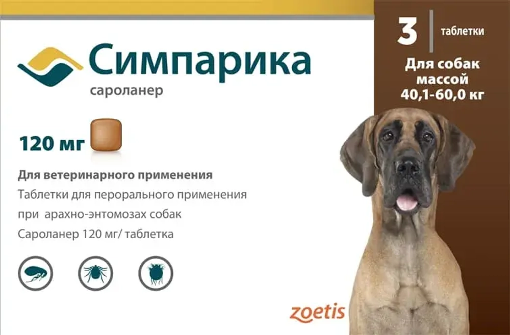 СИМПАРИКА Таблетка для собак от клещей и блох 40,1-60,0 кг (1 таблетка)
