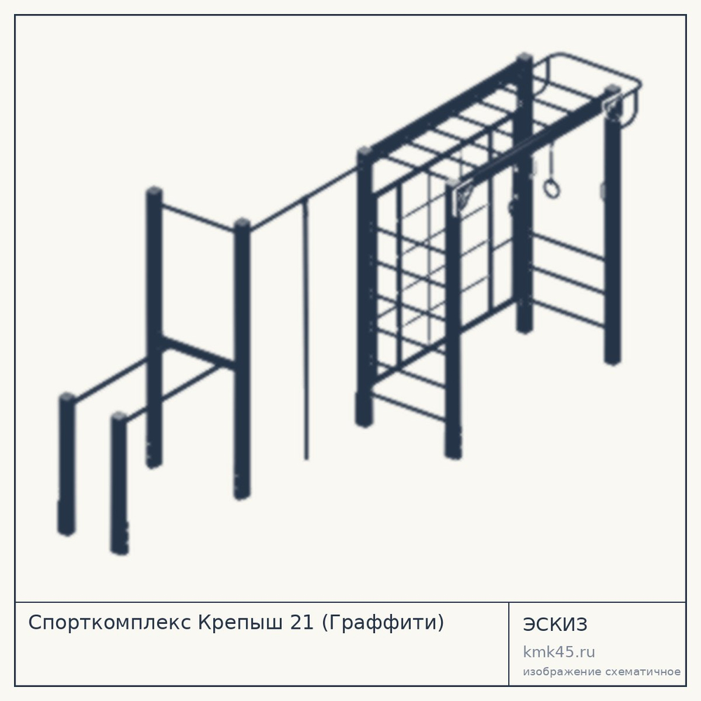 Спорткомплекс Крепыш 21 (Граффити) — от 223 000 ₽