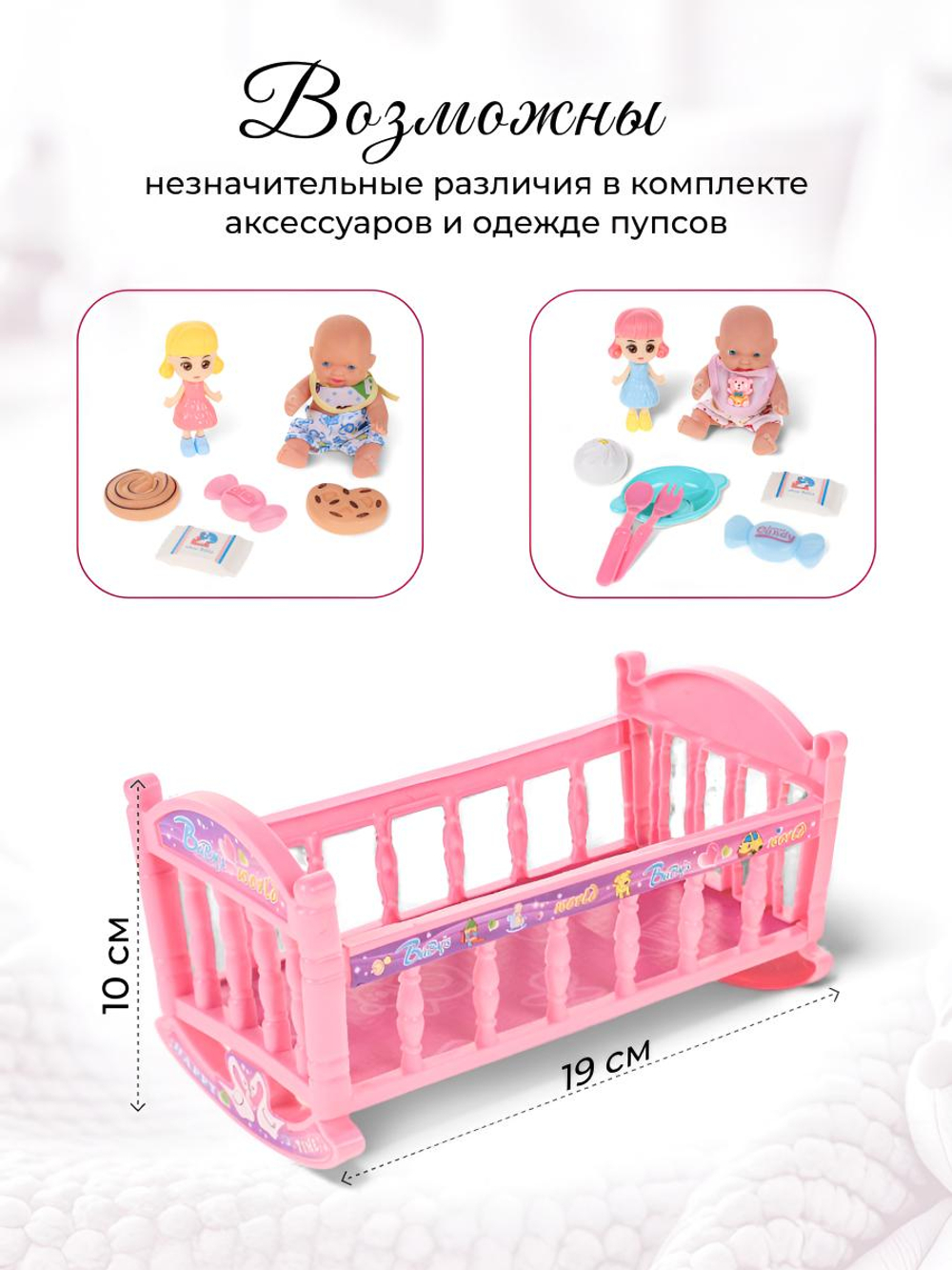 Пупс с аксесс., пакет 0812-199