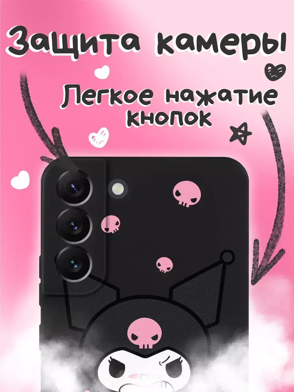Чехол на Samsung S22 Plus