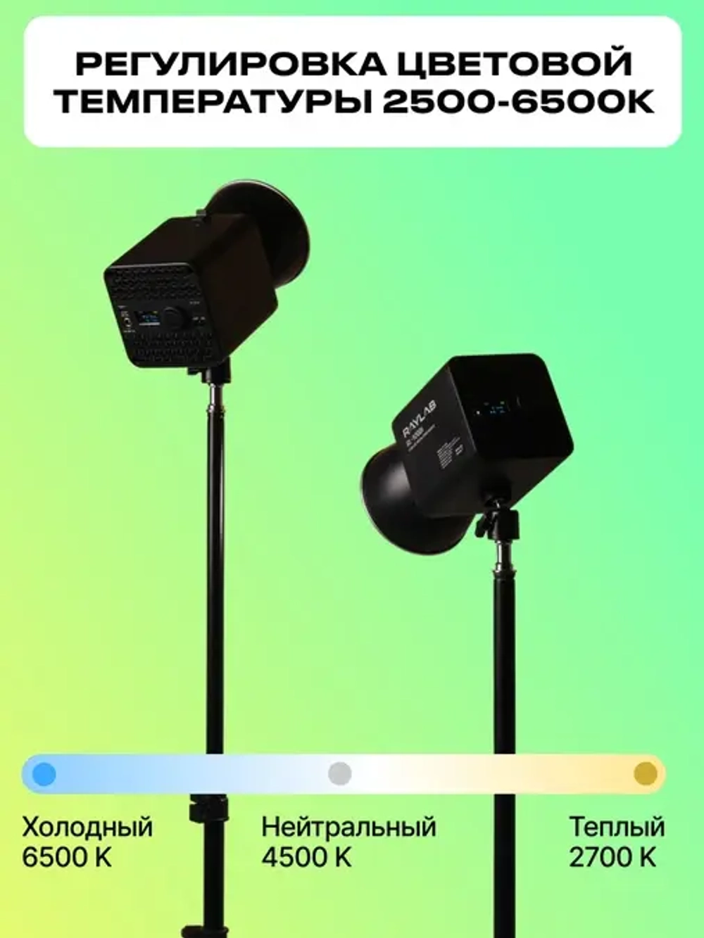 Осветитель светодиодный Raylab RL-100RGB 100W 5000mAh c софтбоксом