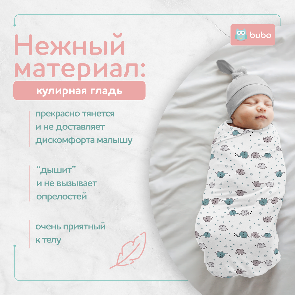 Пеленки текстильные BUBO BABY "SOFT" 100х110 см, кулирная гладь, 5 шт