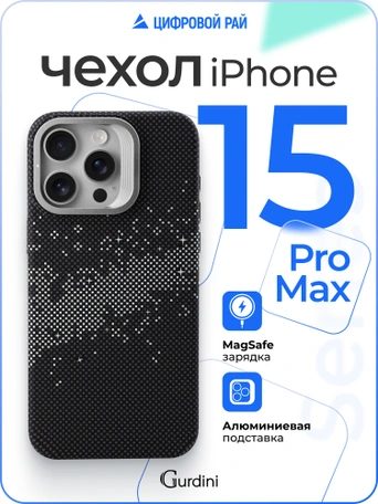 Чехол накладка iPhone 15 Pro Max 6.7" Gurdini Carbon Design (Magsafe & Lense holder) Galaxy Black