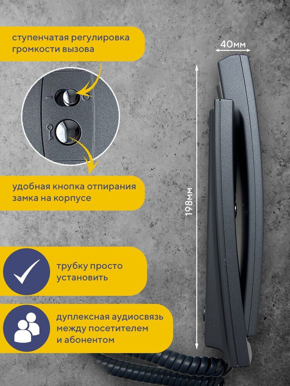 Координатная трубка домофона VIZIT УКП-12G серая