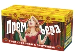 РС5883 Премьера (0,5"х 800)