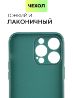Чехол BROSCORP для Apple iPhone 14 Pro Max оптом (арт. IP14PROMAX-COLOURFUL-DARKGREEN)