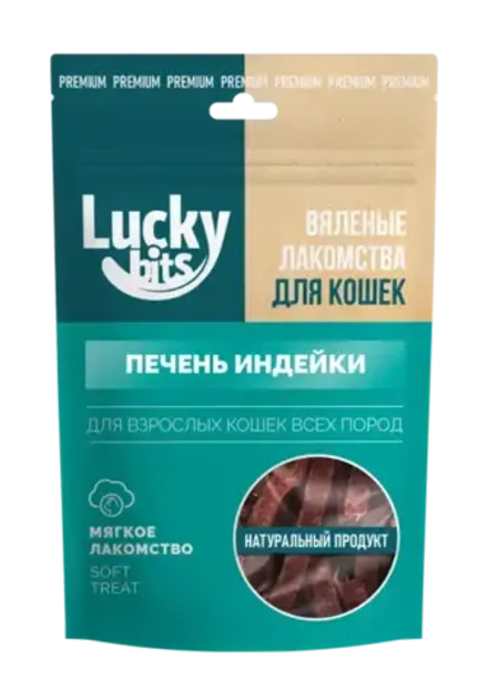 Лакомство для кошек Lucky bits Вяленая печень индейки 30гр