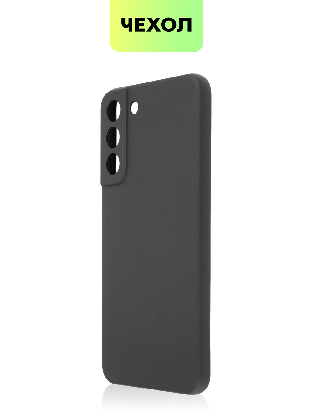 Чехол BROSCORP для Samsung Galaxy S22+ оптом (арт. SS-S22P-COLOURFUL-BLACK)
