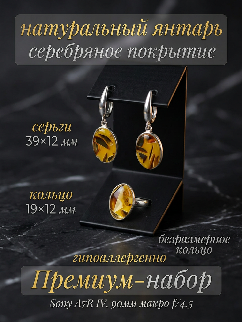 Комплект украшений с янтарём овал малый пеструха желтая