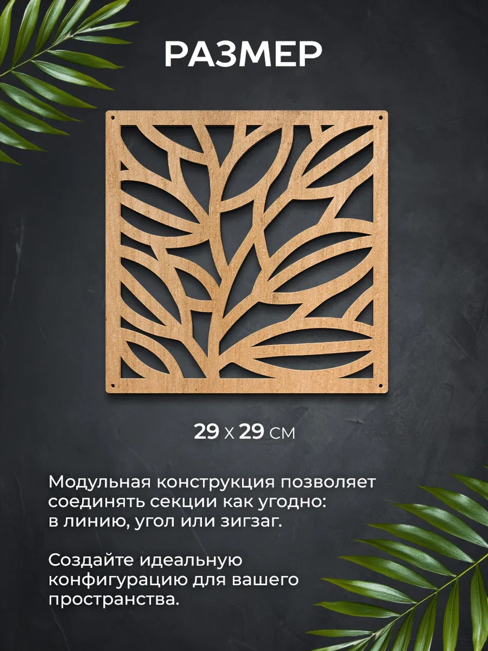 Ширма перегородка для зонирования