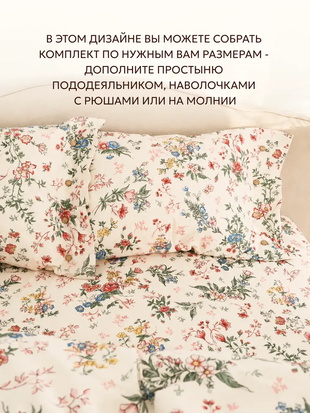 Наволочки на пуговицах перкаль 50х70 Летний сад Эко