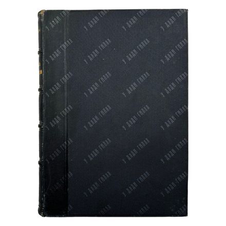 [Первое издание] Милюков П. Из истории русской интеллигенции, 1902.