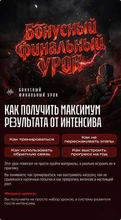 ROCK YOU 1.0 Интенсив по расщеплению, rock и extreme-вокалу СТАРТ 18 МАЯ!