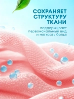 Кондиционер для белья EVA Sensitive 1,8 л концентрат