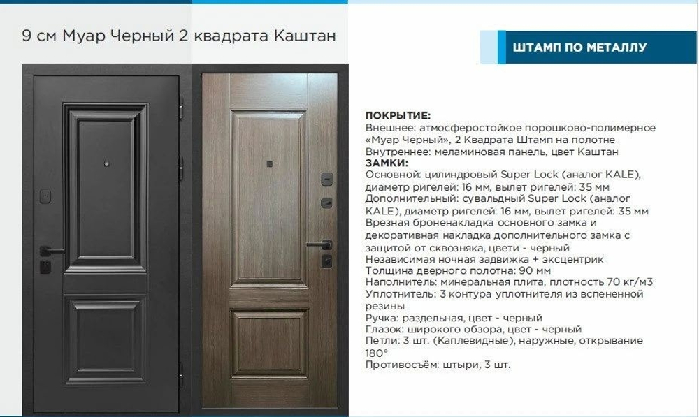 9 см Муар Черный 2 квадрата Каштан