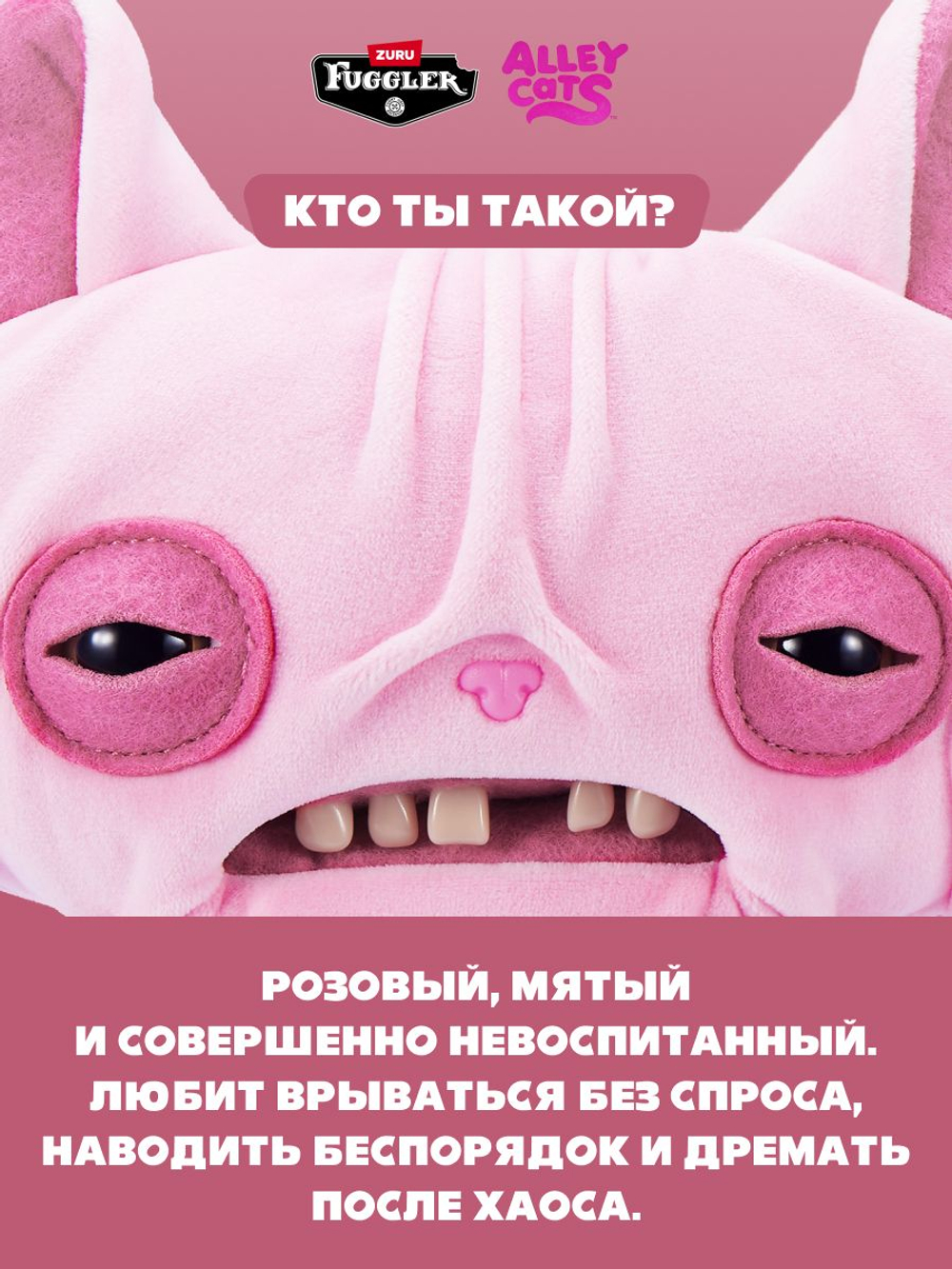 Мягкая игрушка Fuggler Pets Пузик