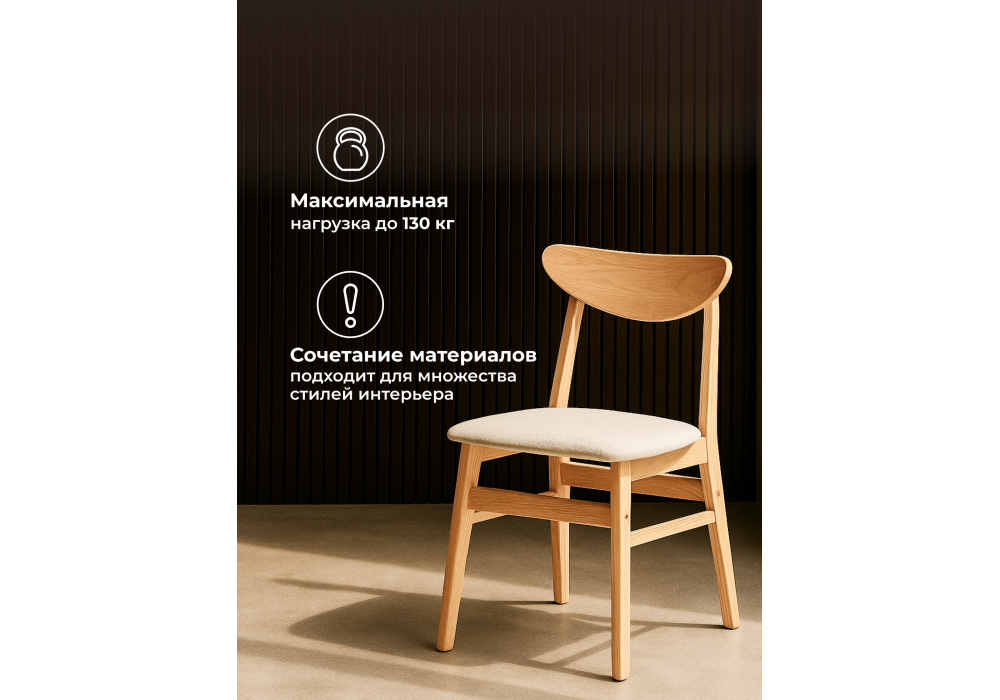 Стул деревянный Woodville Okava wood, beige
