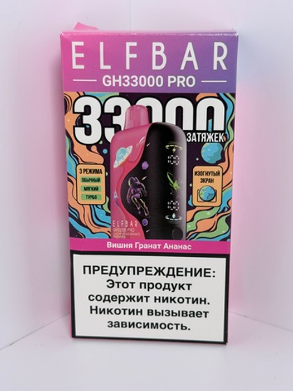 Elf Bar GH 33000 Вишня Гранат Ананас