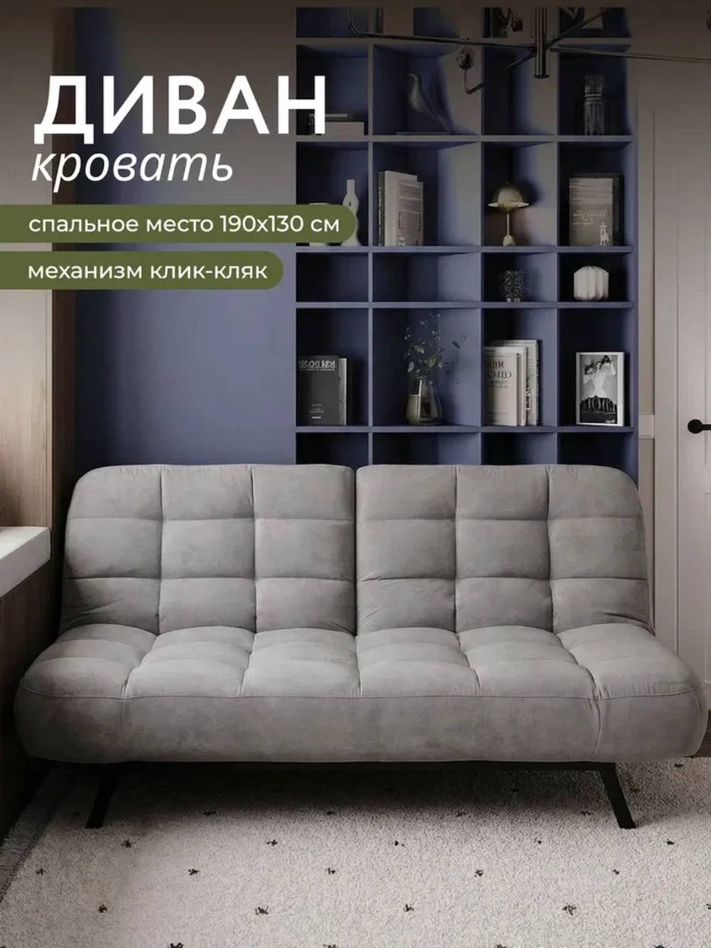 Диван раскладной 304