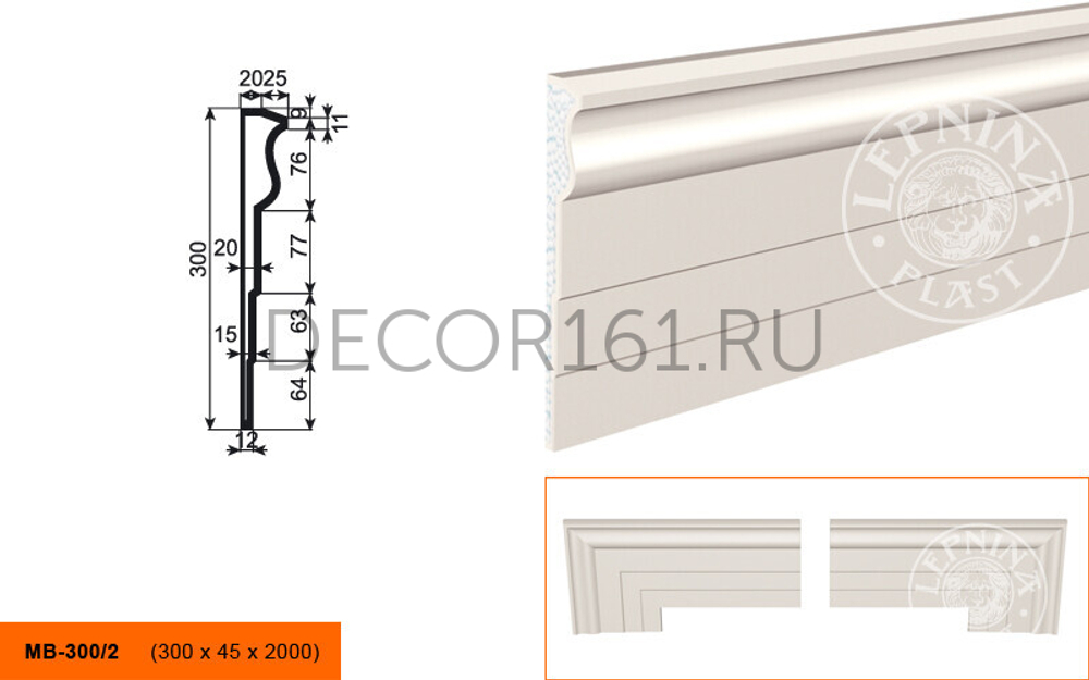 Фасадный Молдинг МВ - 300/2 300х45х2000