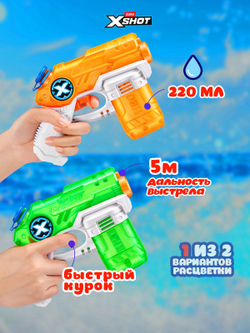 Водный пистолет X-Shot Water Водяной